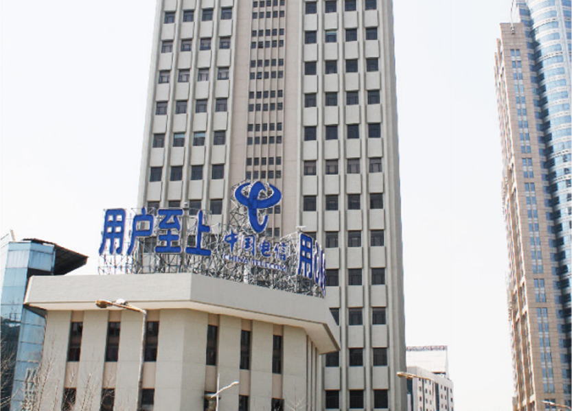 上海电信大楼