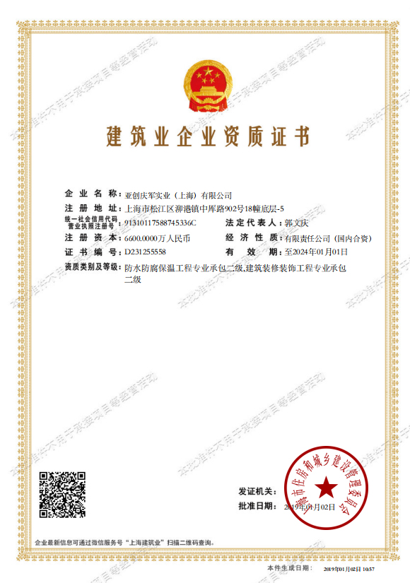 亚创庆军实业(上海)有限公司