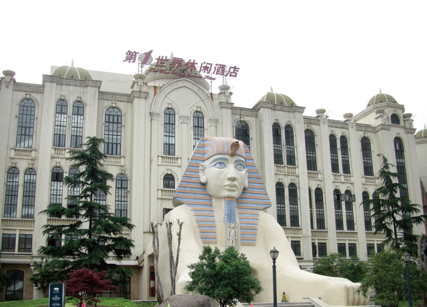 杭州休博园酒店