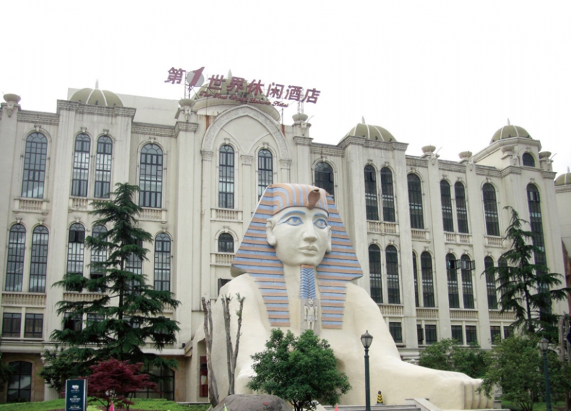 杭州休博园酒店